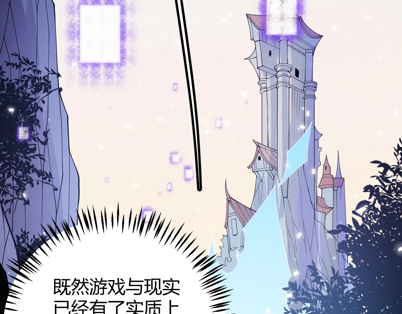第101话 打造最强 第140页