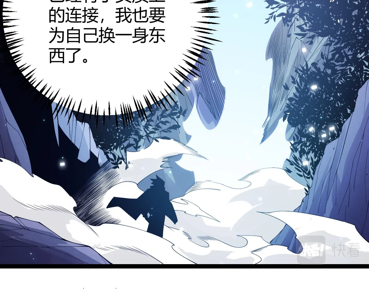 第101话 打造最强 第141页