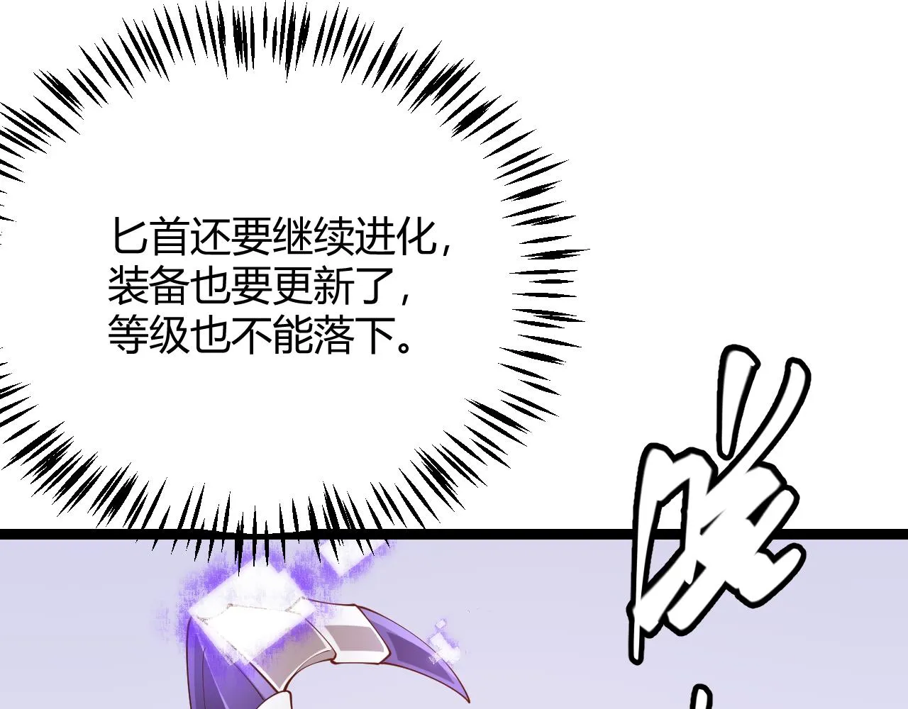 第101话 打造最强 第142页