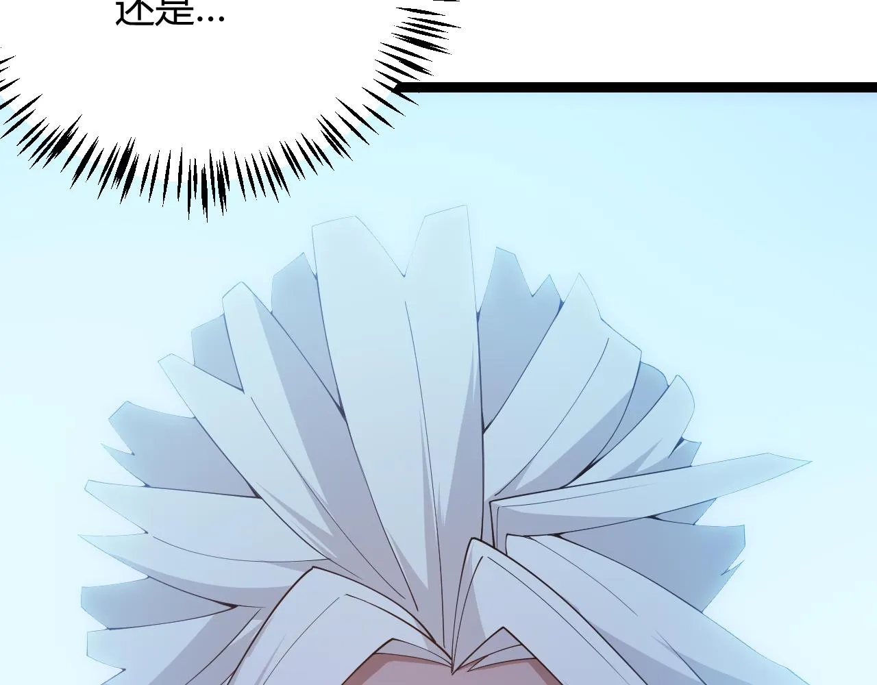 第101话 打造最强 第145页