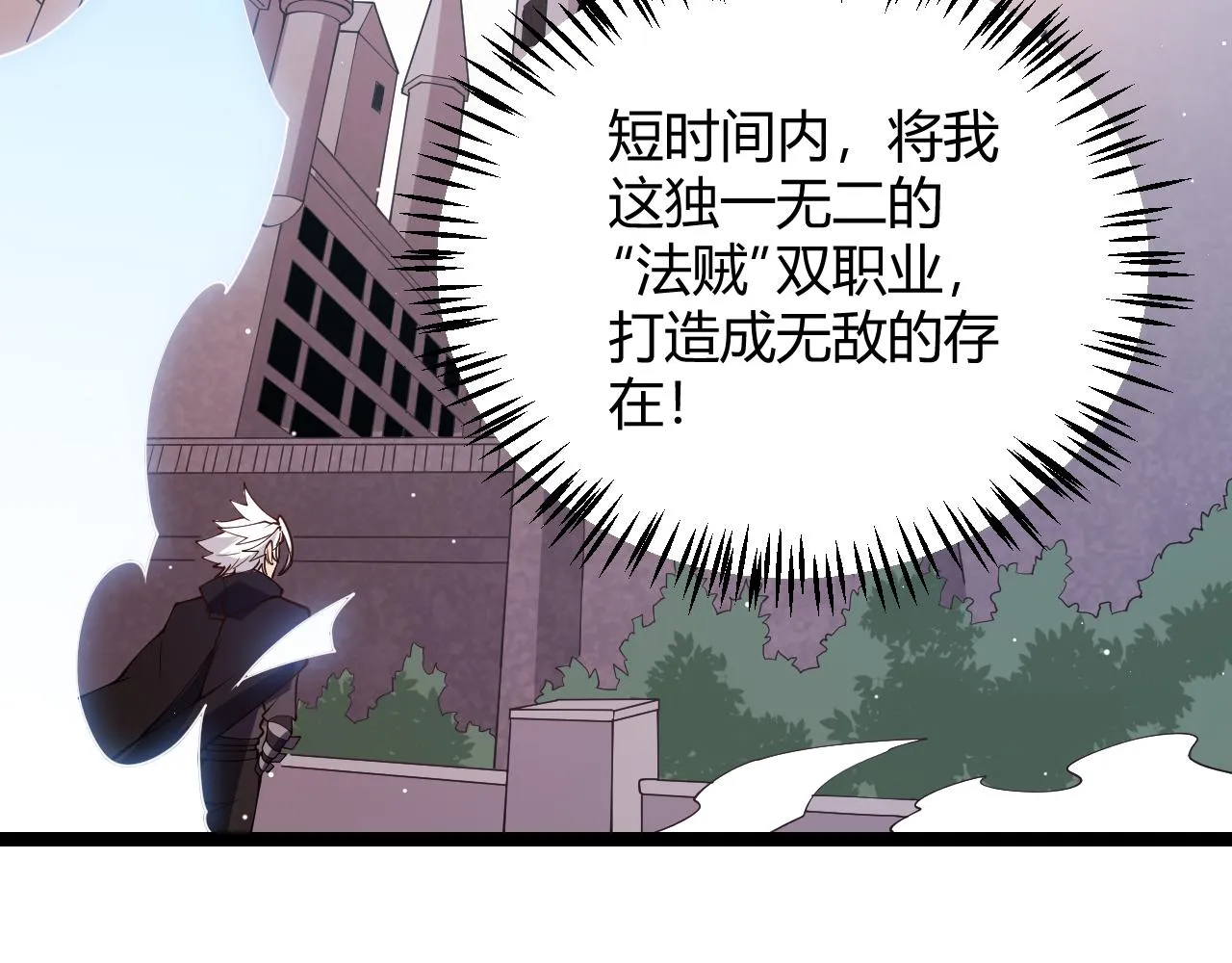 第101话 打造最强 第150页
