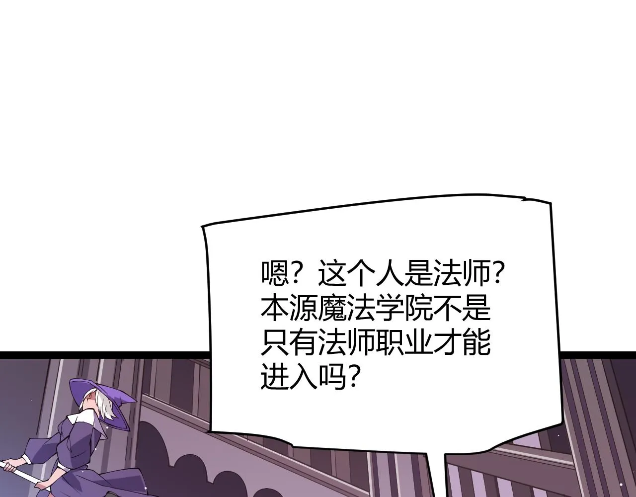 第101话 打造最强 第151页