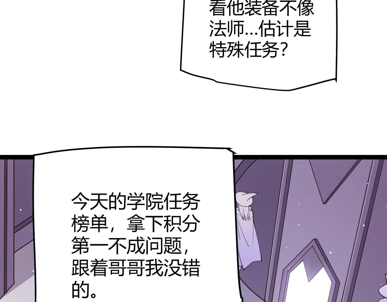 第101话 打造最强 第153页
