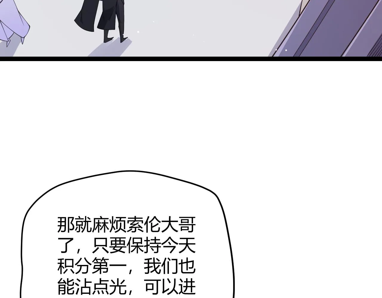 第101话 打造最强 第155页