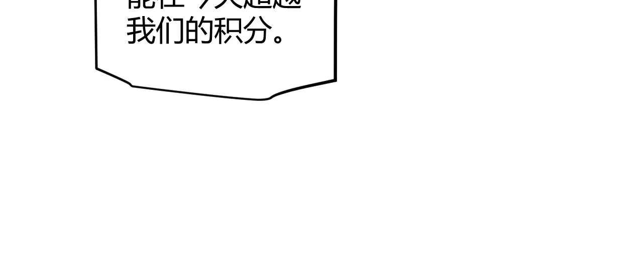 第101话 打造最强 第158页