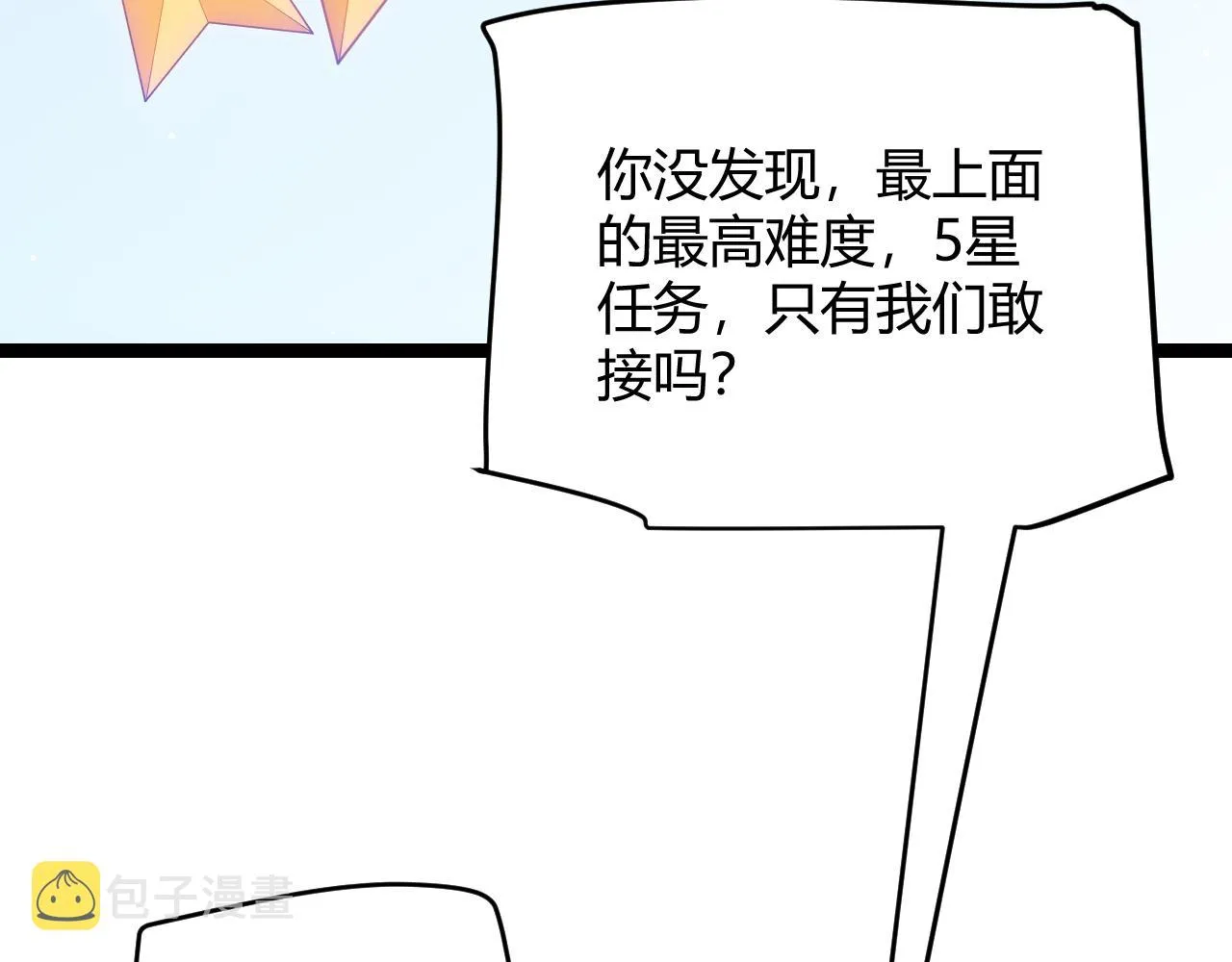 第101话 打造最强 第161页
