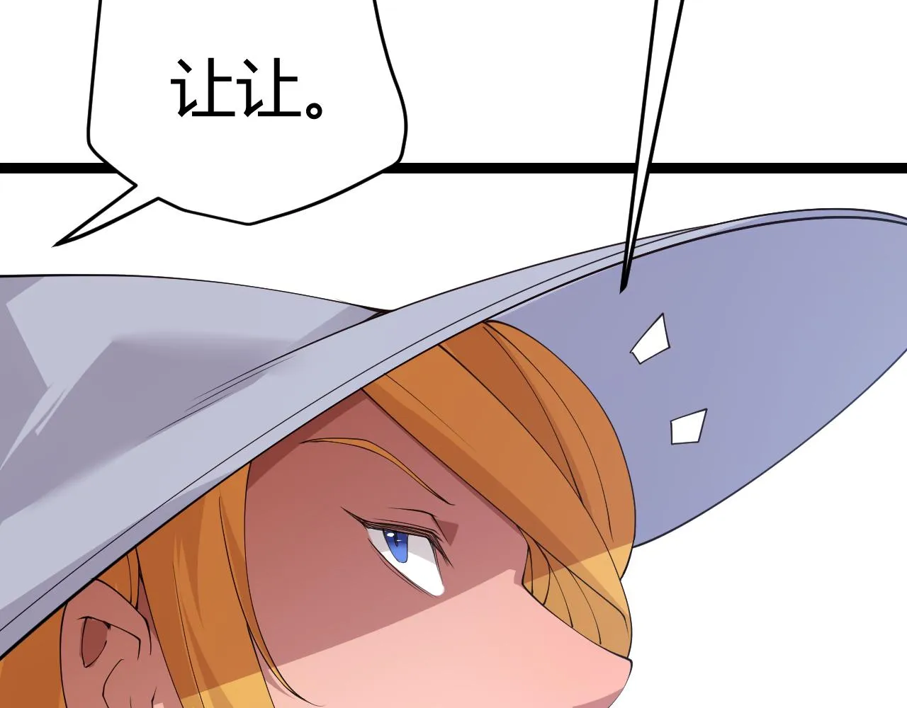 第101话 打造最强 第162页