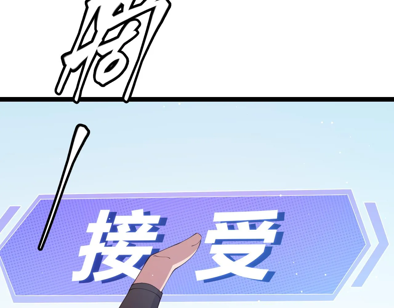 第101话 打造最强 第164页