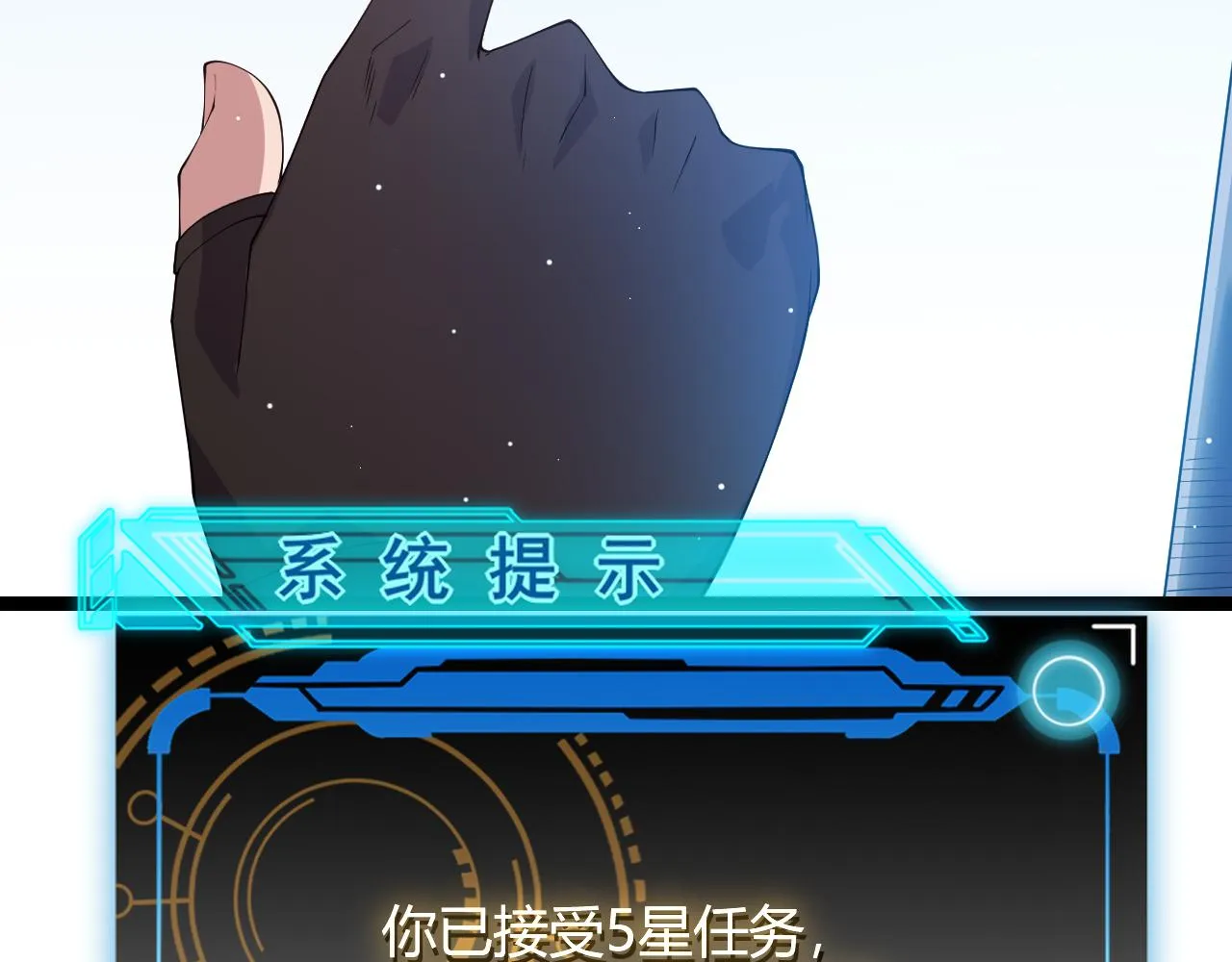 第101话 打造最强 第165页
