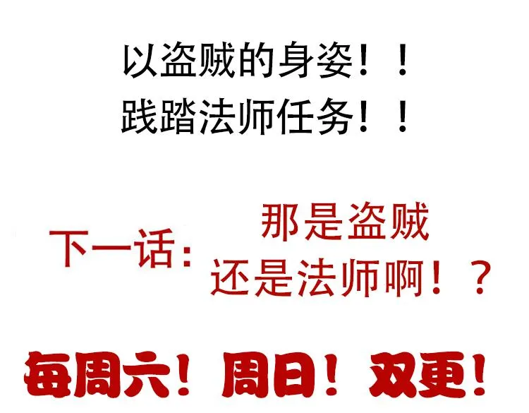 第101话 打造最强 第174页
