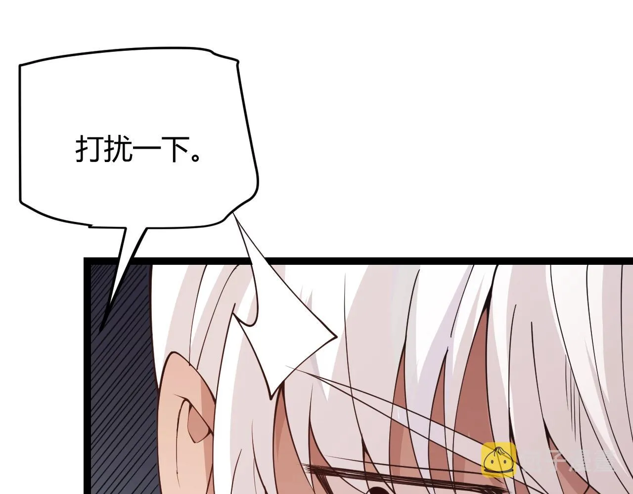 第99话 觉醒者考核 第1页