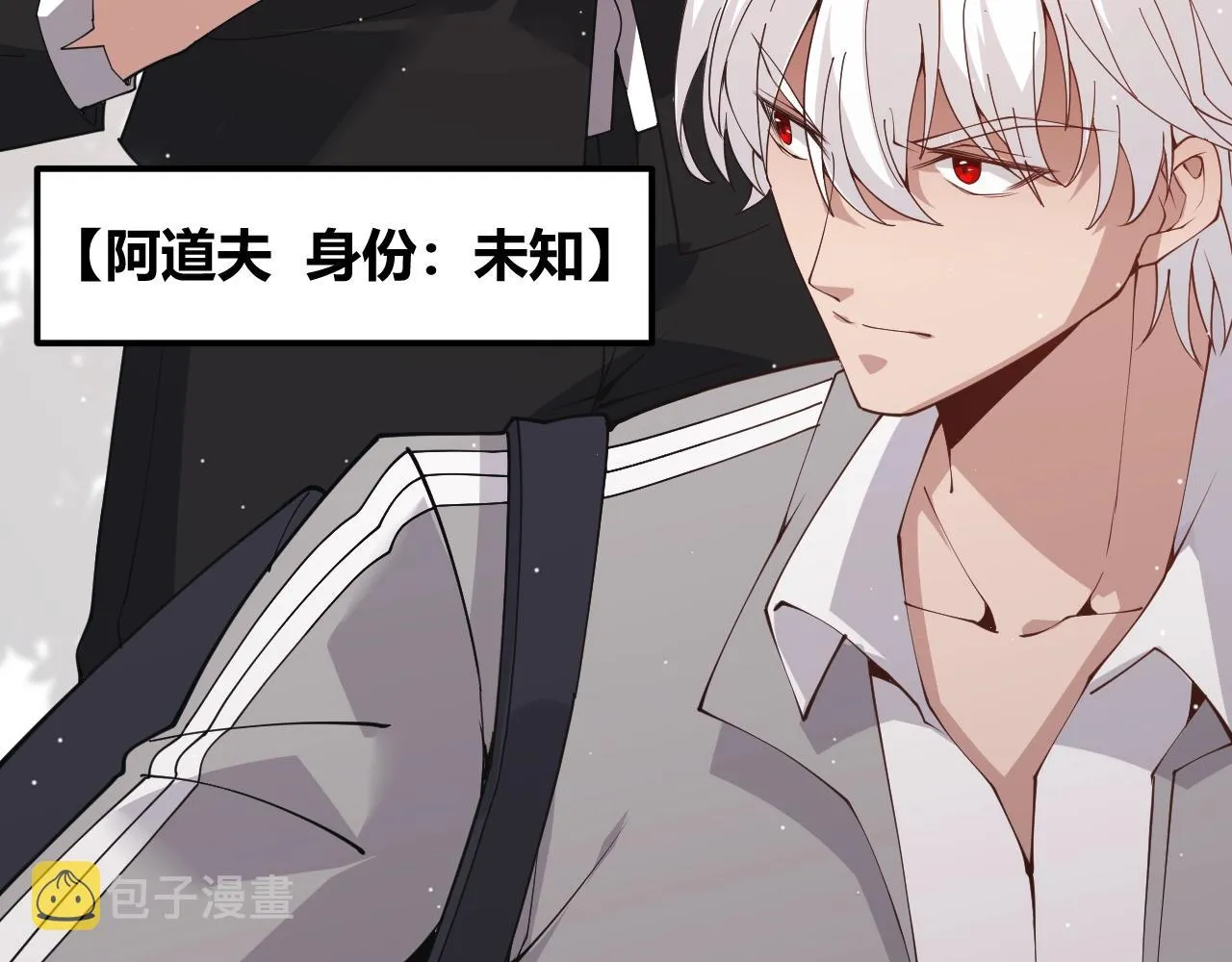 第99话 觉醒者考核 第5页