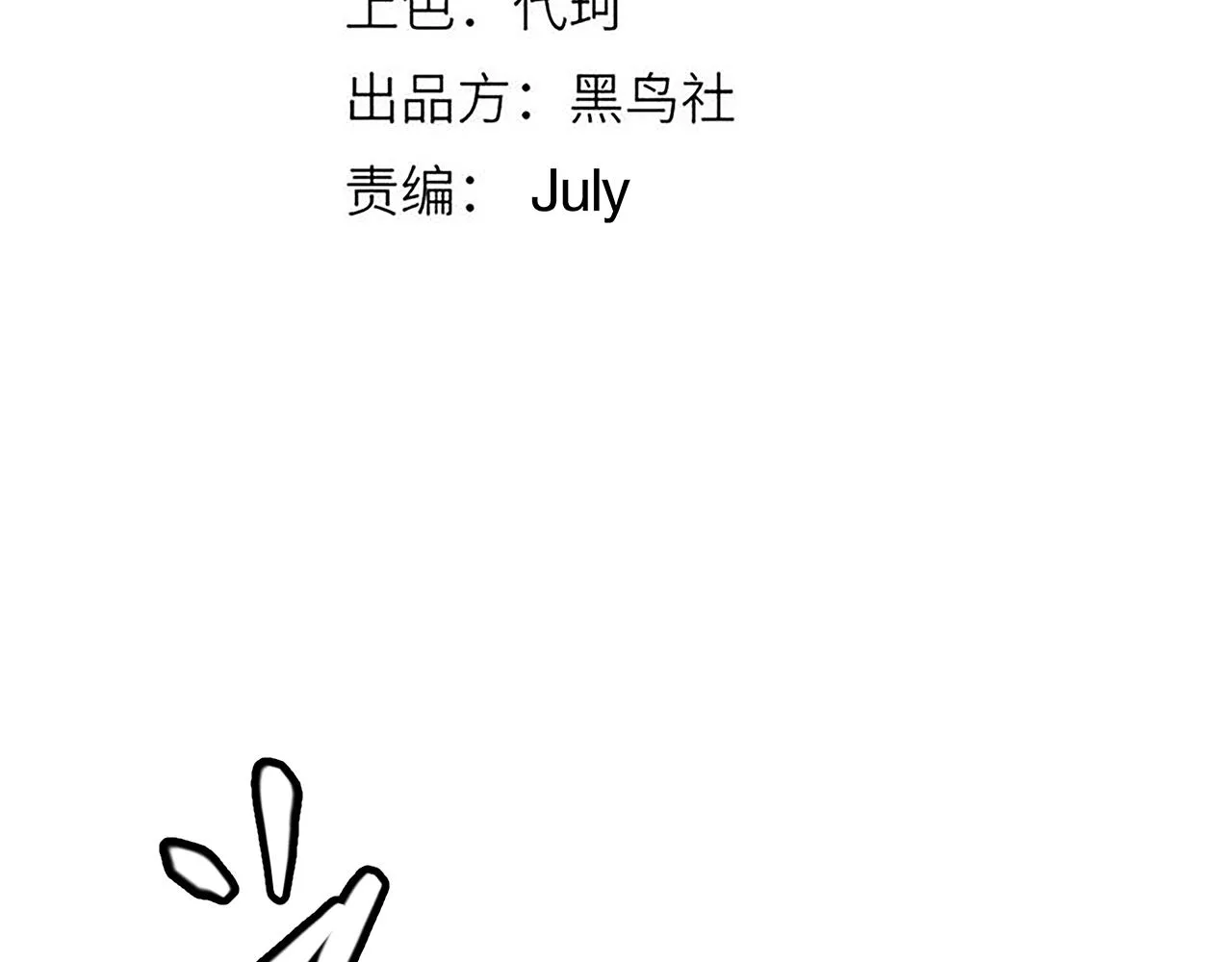 第99话 觉醒者考核 第10页