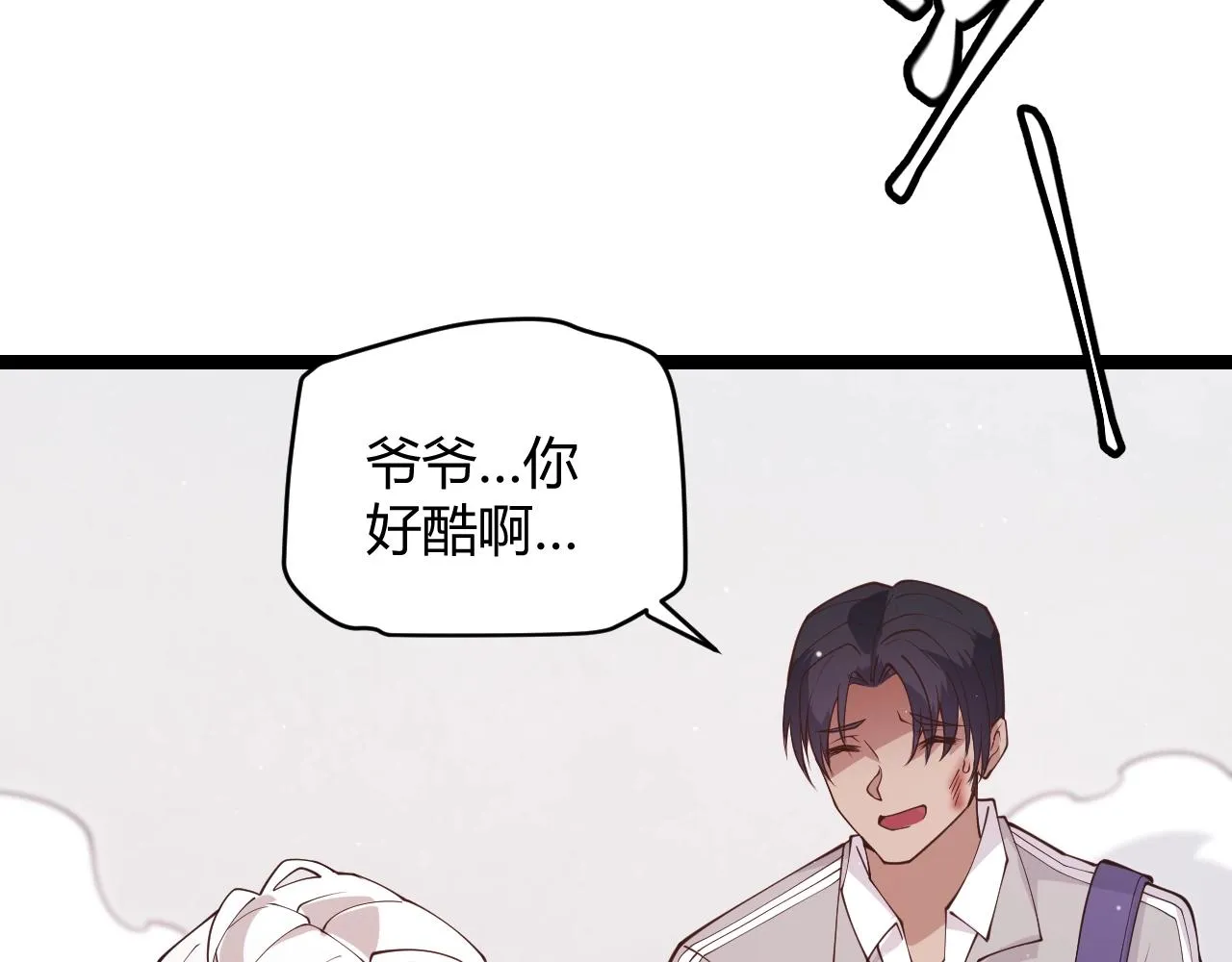 第99话 觉醒者考核 第12页