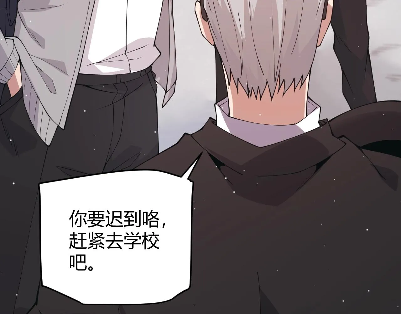 第99话 觉醒者考核 第14页