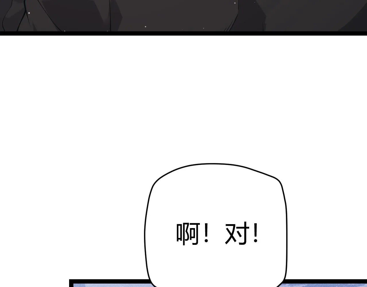 第99话 觉醒者考核 第15页
