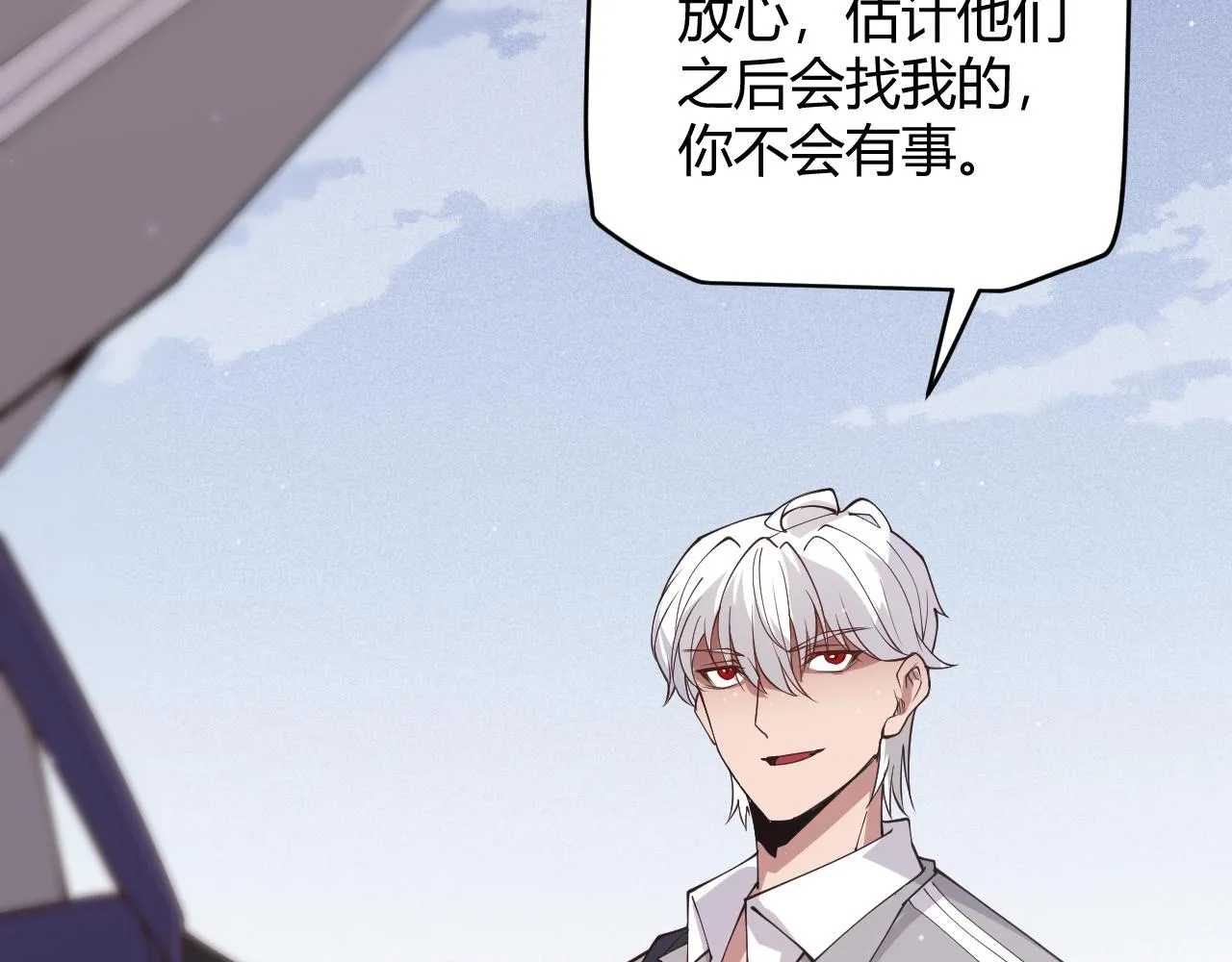 第99话 觉醒者考核 第19页