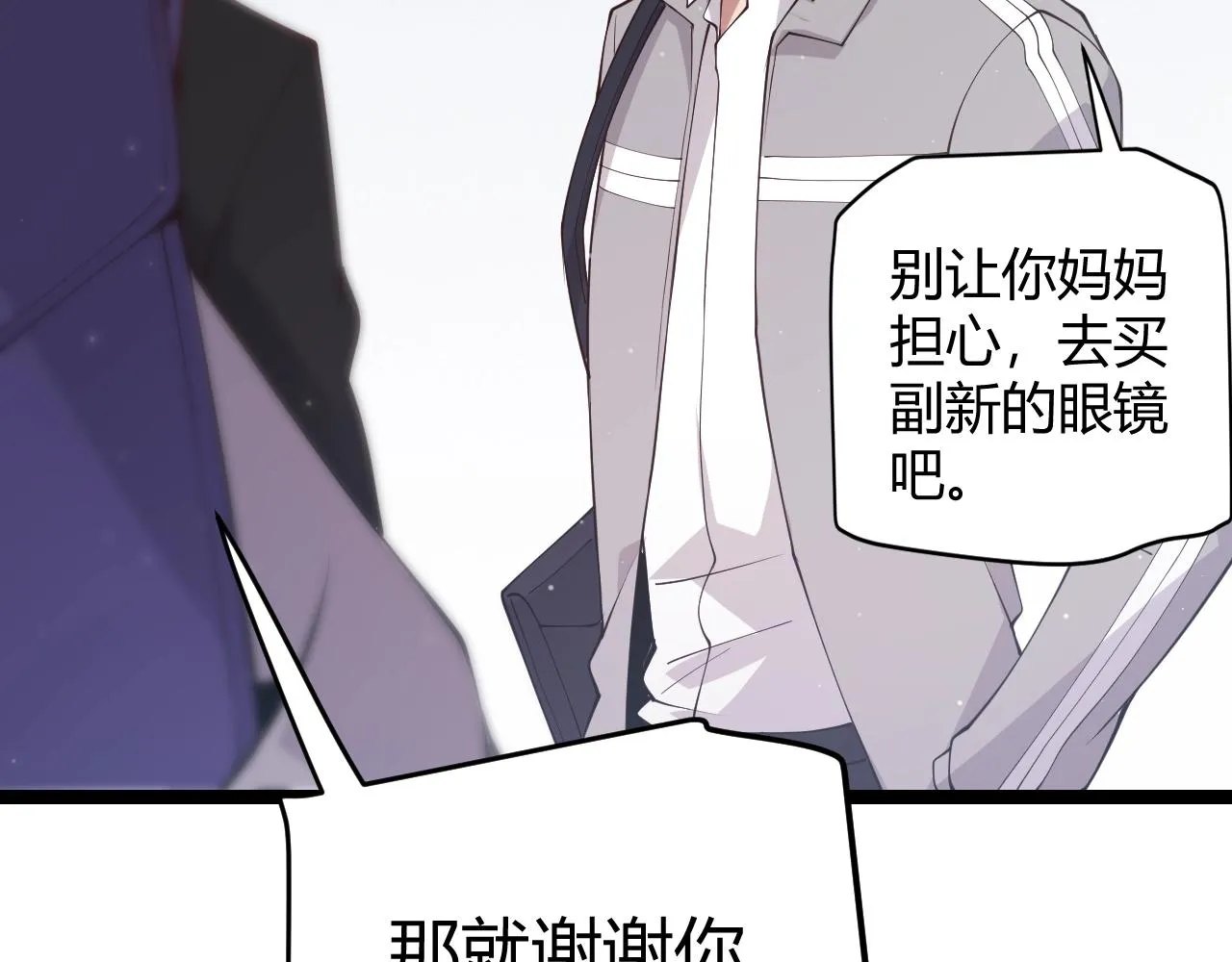 第99话 觉醒者考核 第20页