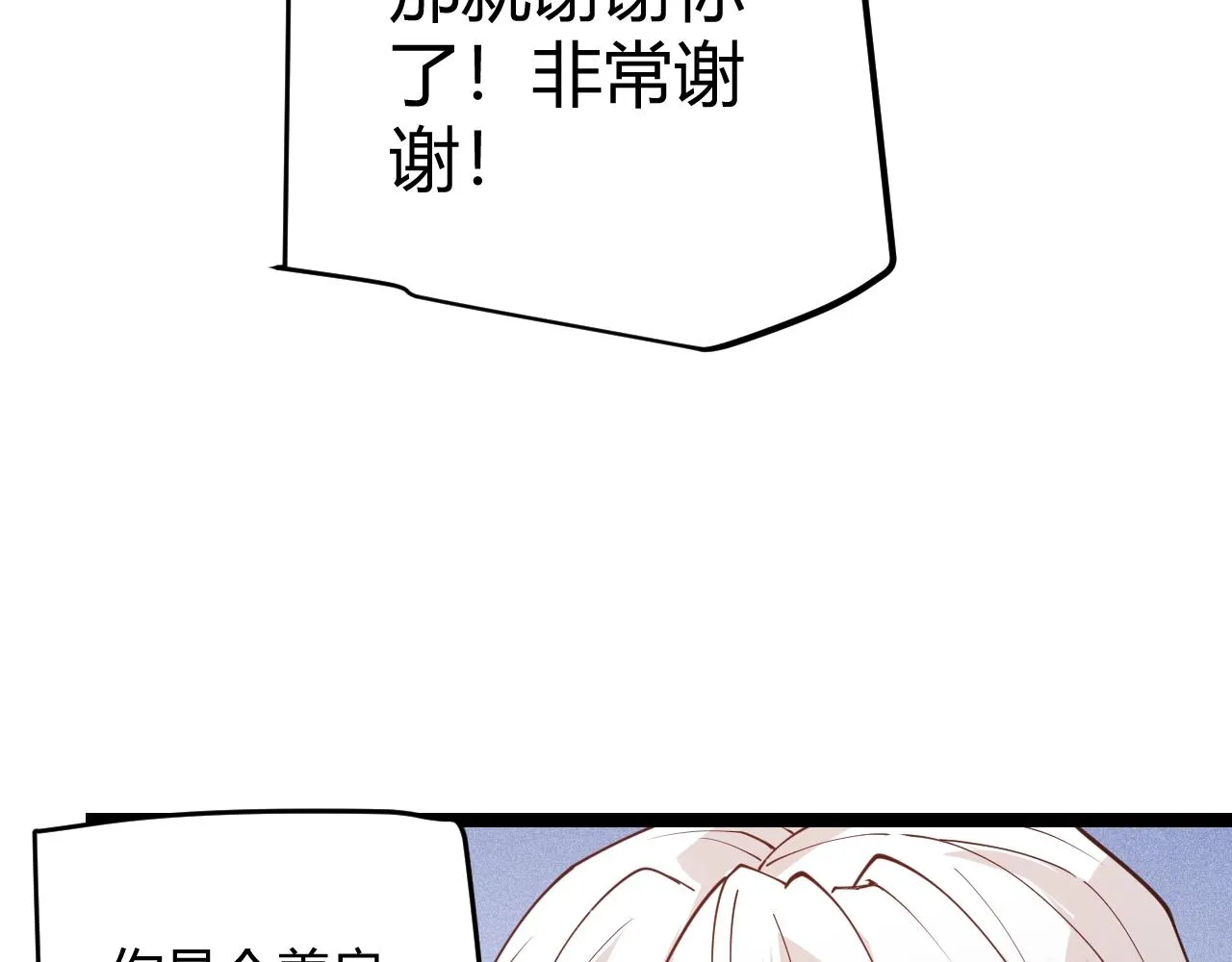 第99话 觉醒者考核 第21页