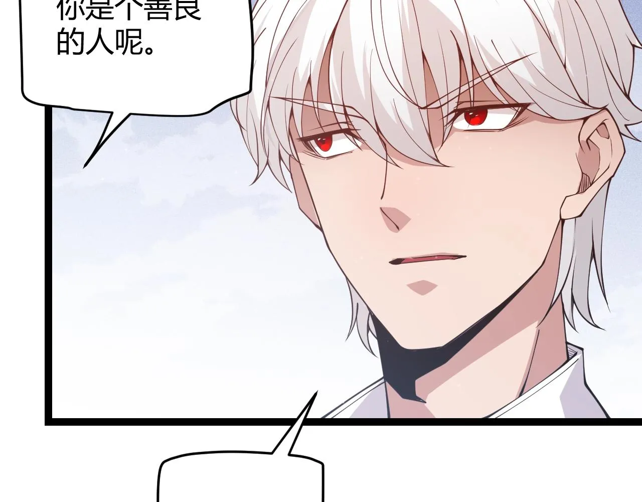 第99话 觉醒者考核 第22页