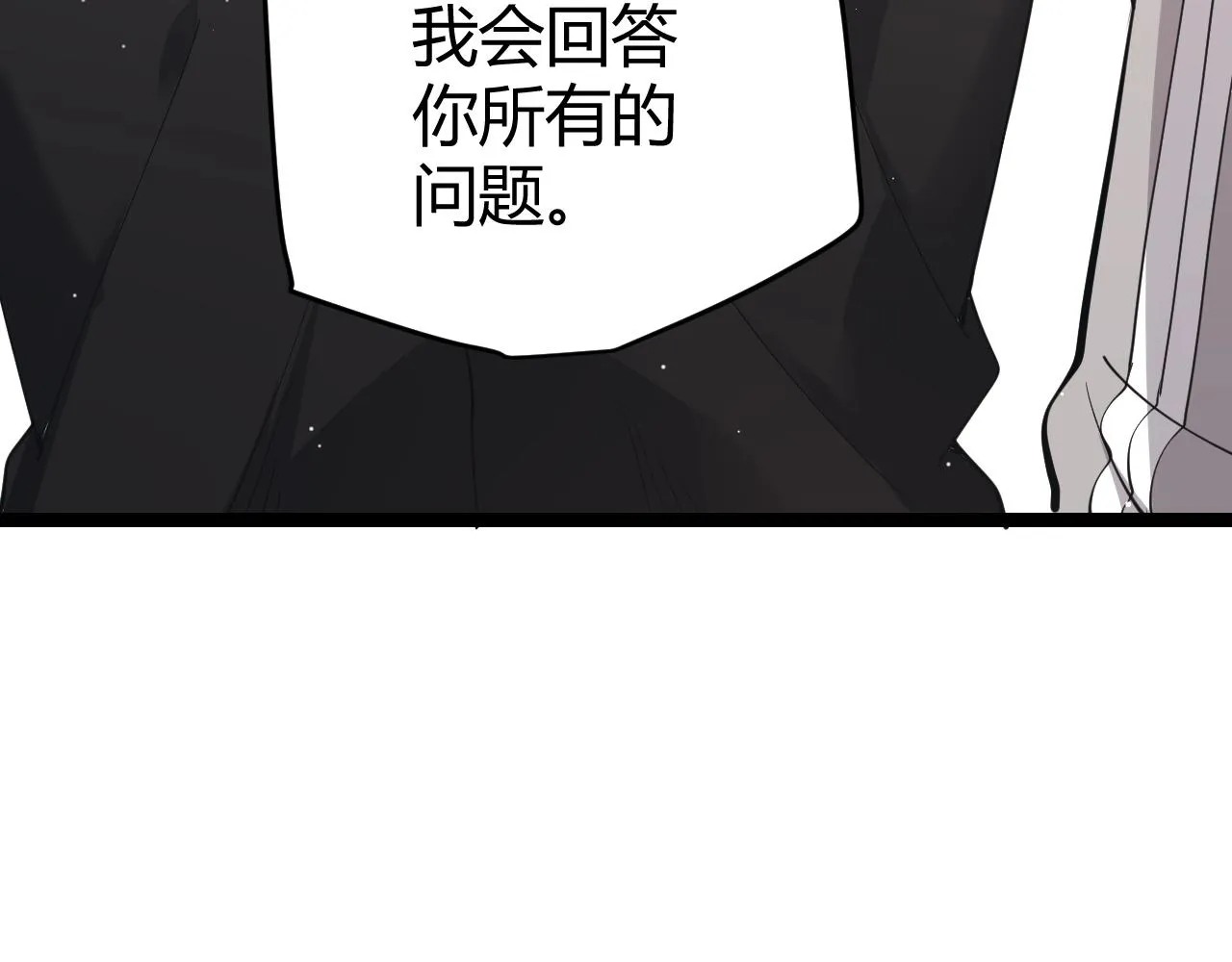 第99话 觉醒者考核 第27页