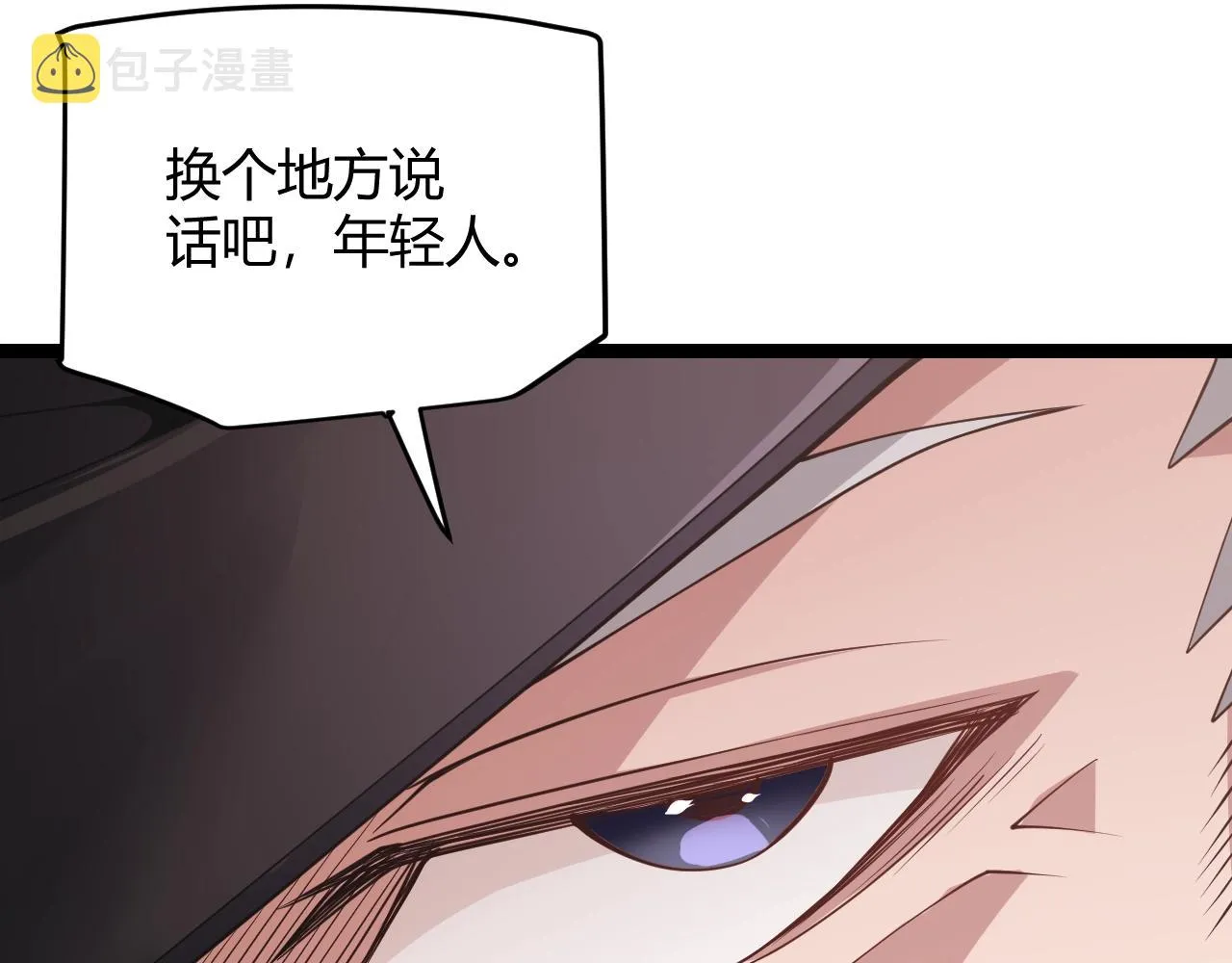 第99话 觉醒者考核 第28页
