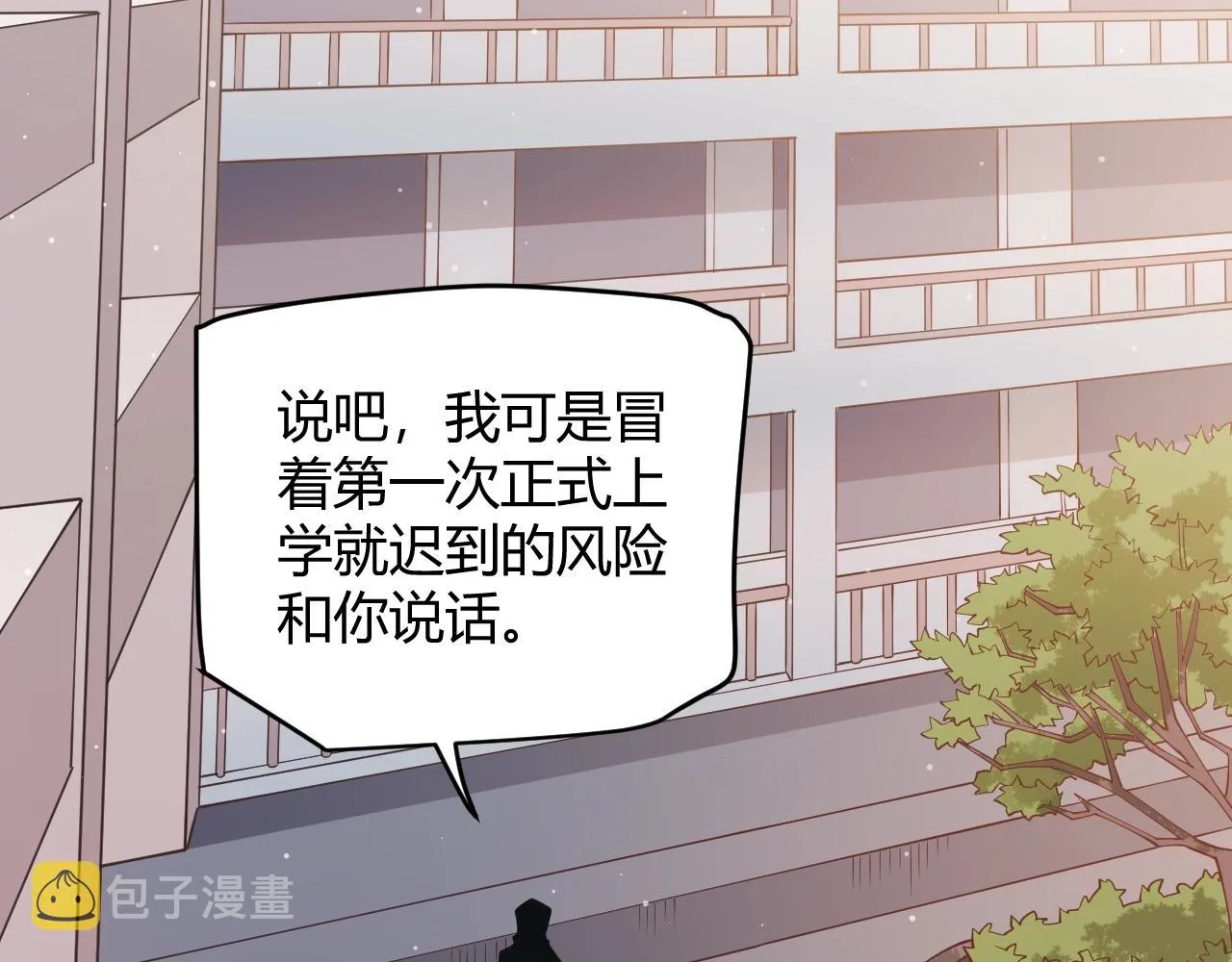 第99话 觉醒者考核 第33页