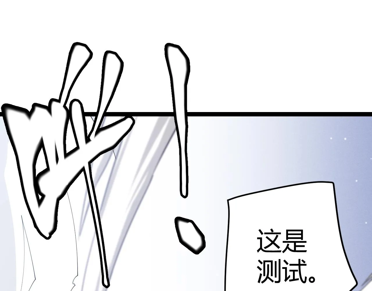 第99话 觉醒者考核 第59页