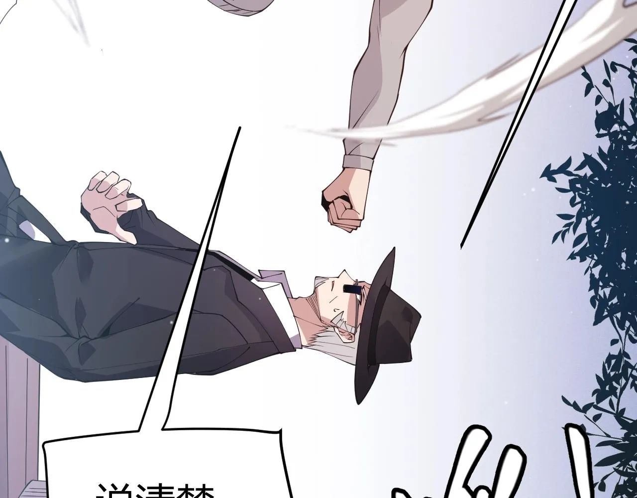 第99话 觉醒者考核 第61页