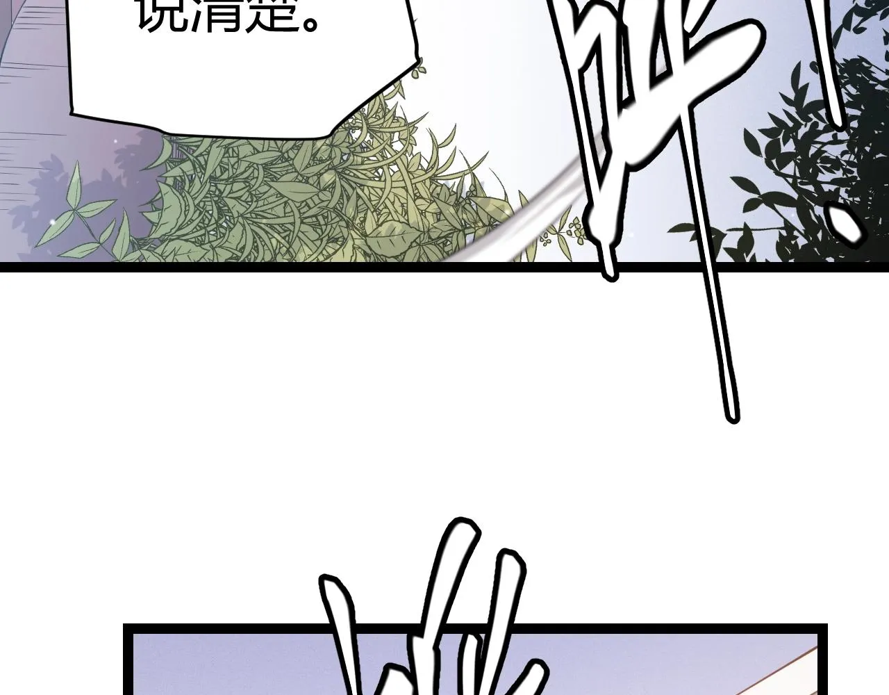 第99话 觉醒者考核 第62页