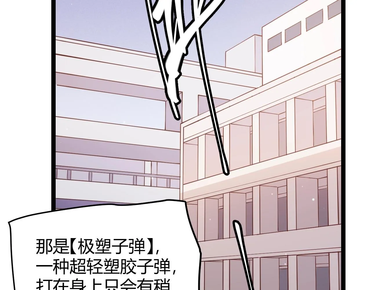 第99话 觉醒者考核 第63页