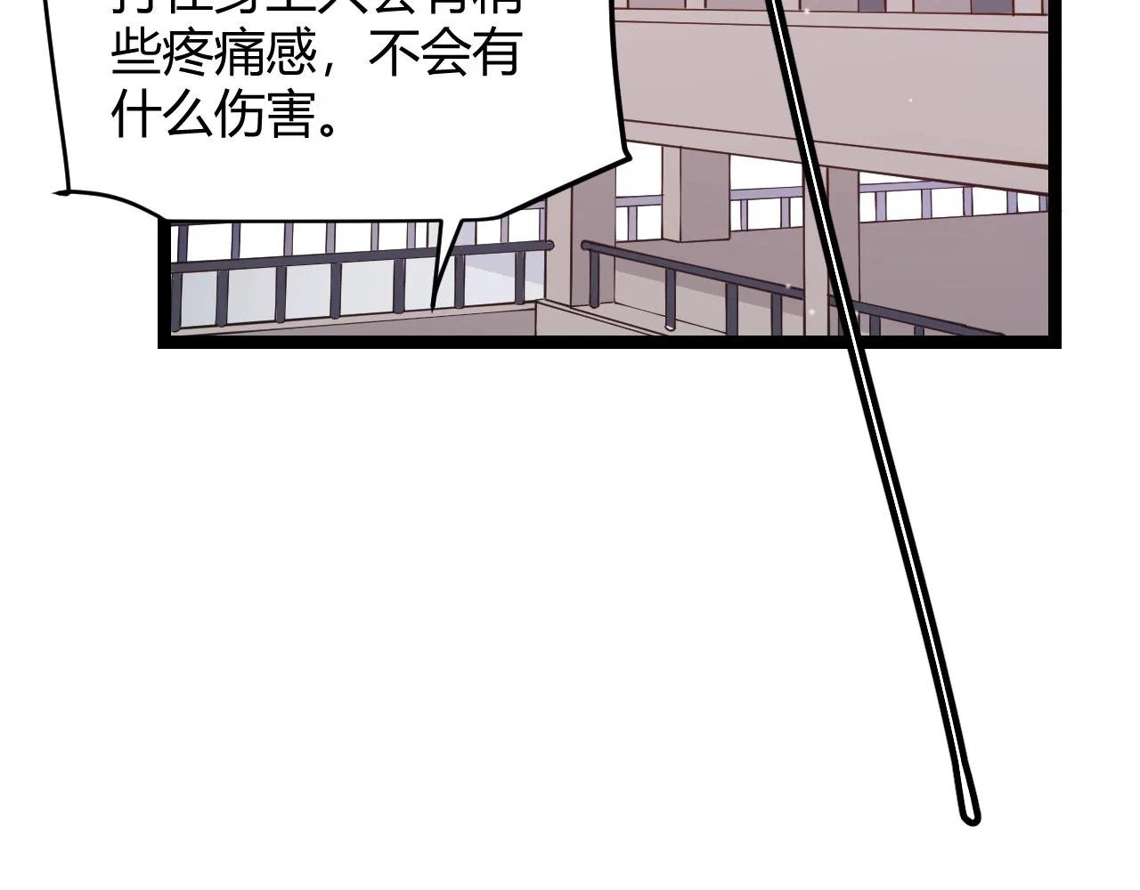 第99话 觉醒者考核 第64页