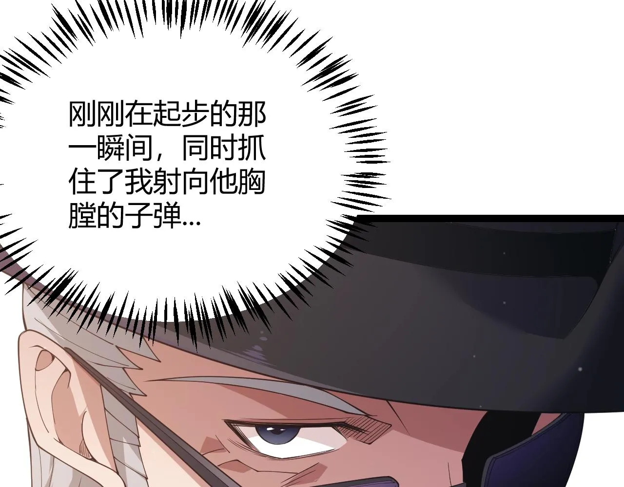 第99话 觉醒者考核 第67页