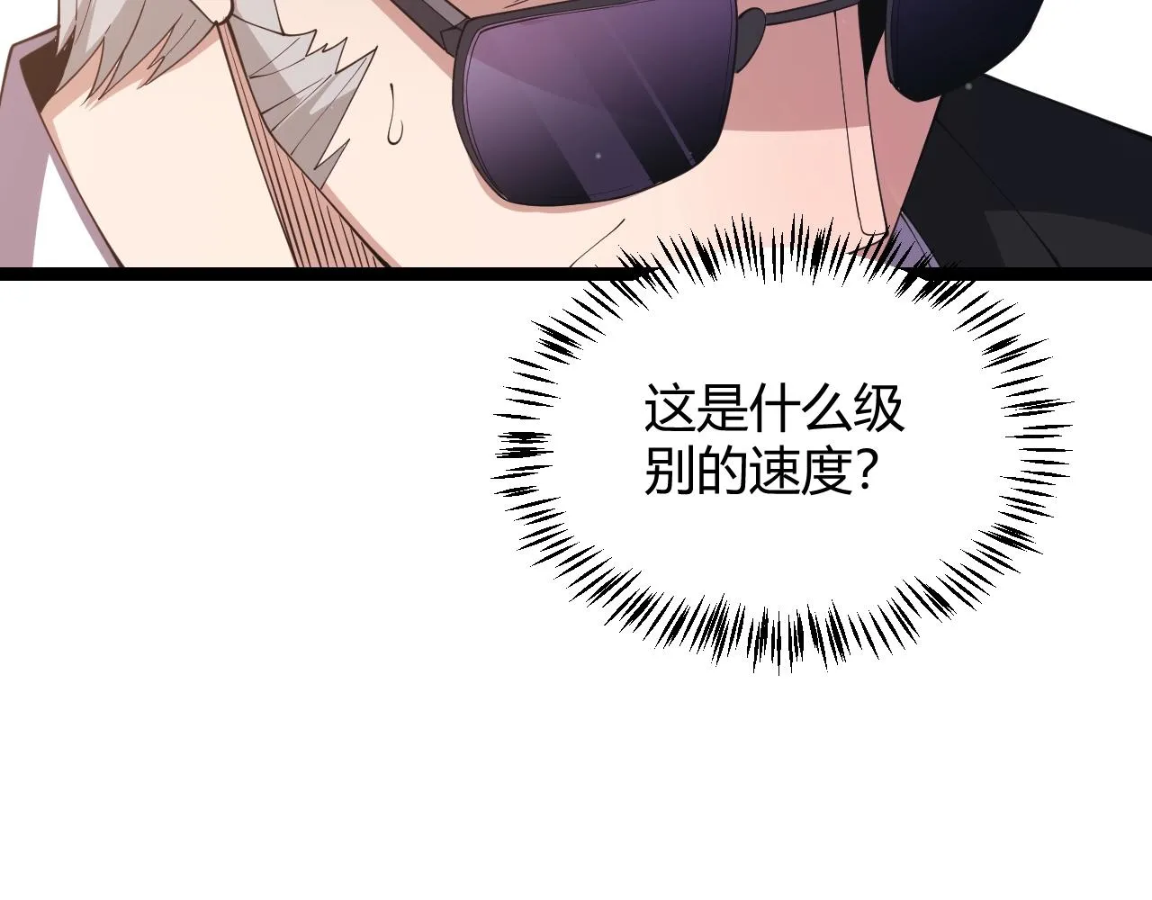 第99话 觉醒者考核 第68页