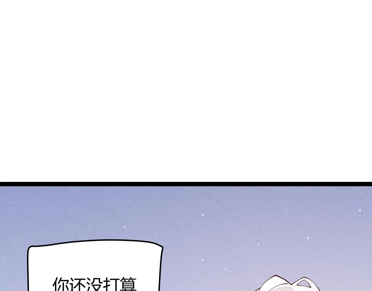 第99话 觉醒者考核 第70页