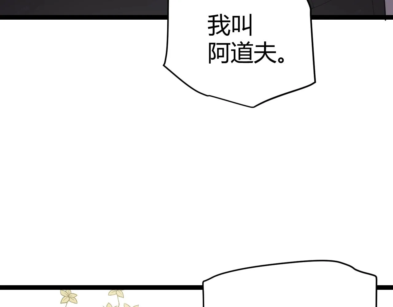 第99话 觉醒者考核 第73页