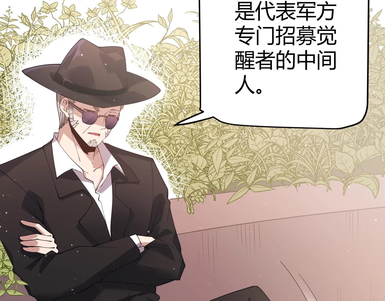 第99话 觉醒者考核 第74页