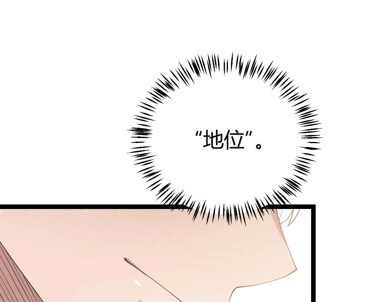 第99话 觉醒者考核 第87页