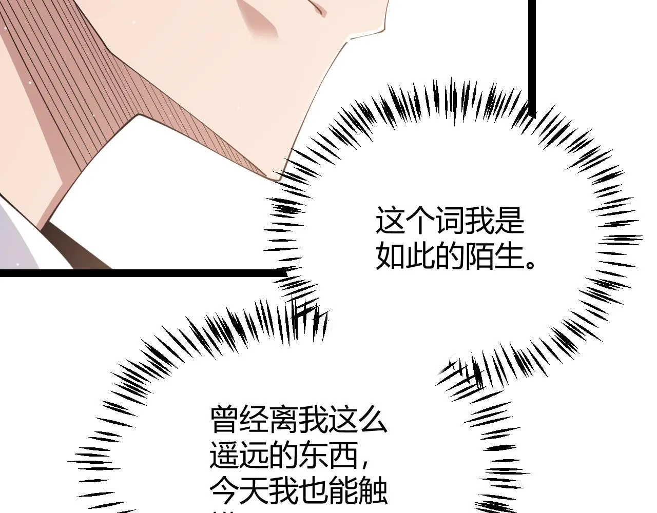 第99话 觉醒者考核 第88页