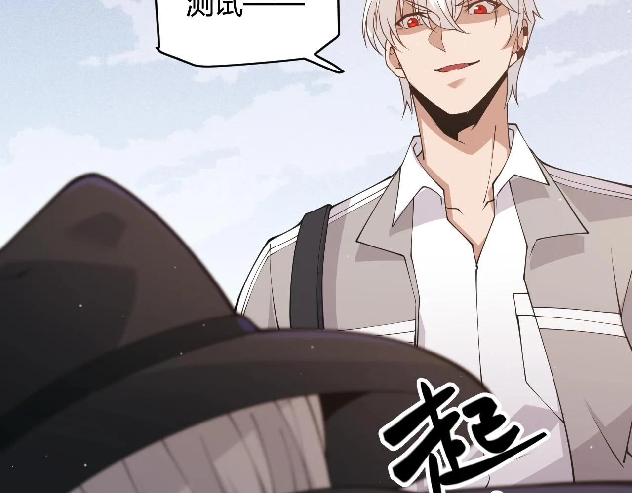 第99话 觉醒者考核 第90页