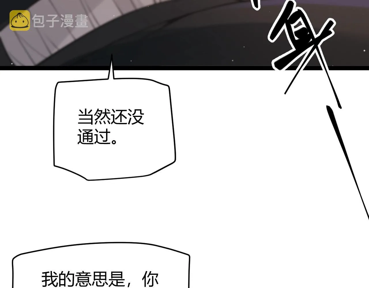 第99话 觉醒者考核 第91页