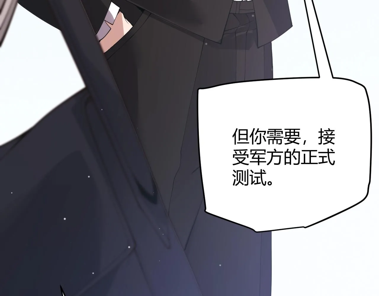 第99话 觉醒者考核 第94页