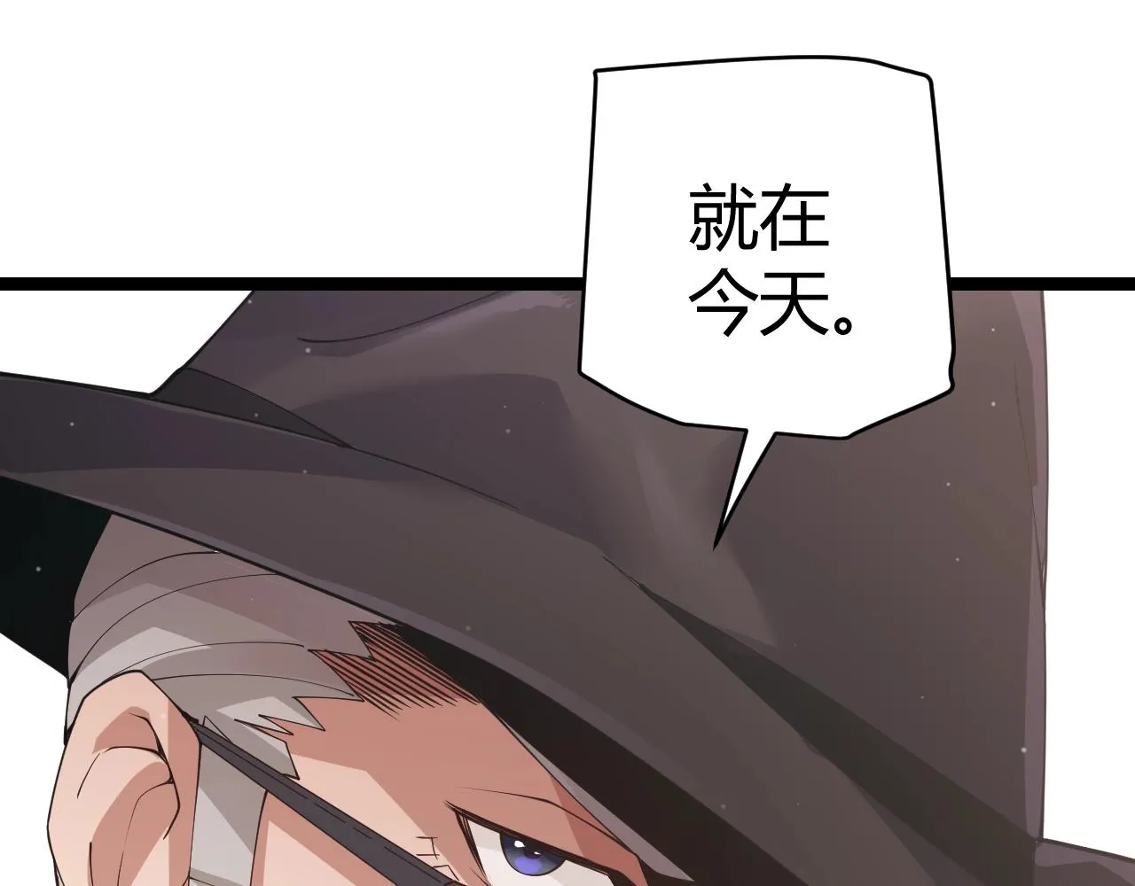 第99话 觉醒者考核 第96页