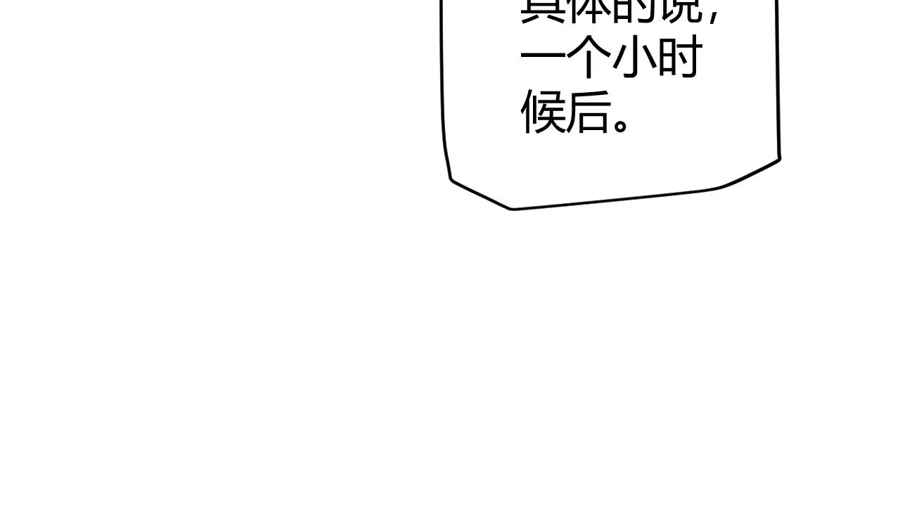 第99话 觉醒者考核 第98页
