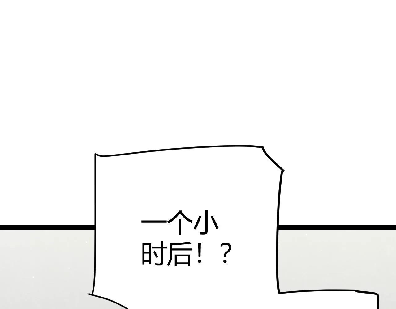 第99话 觉醒者考核 第99页