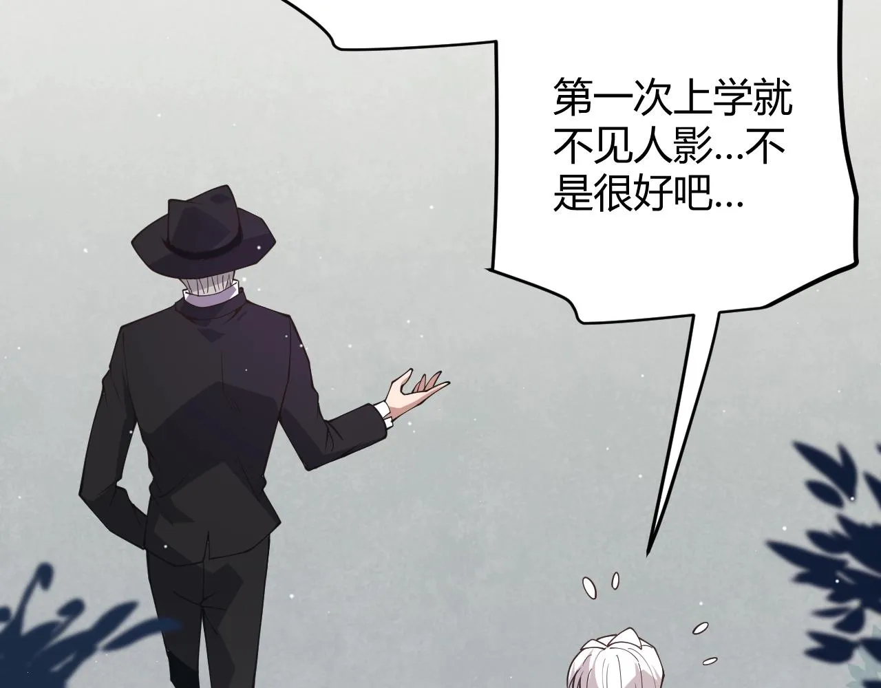 第99话 觉醒者考核 第100页