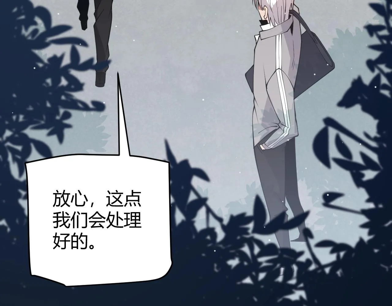 第99话 觉醒者考核 第101页