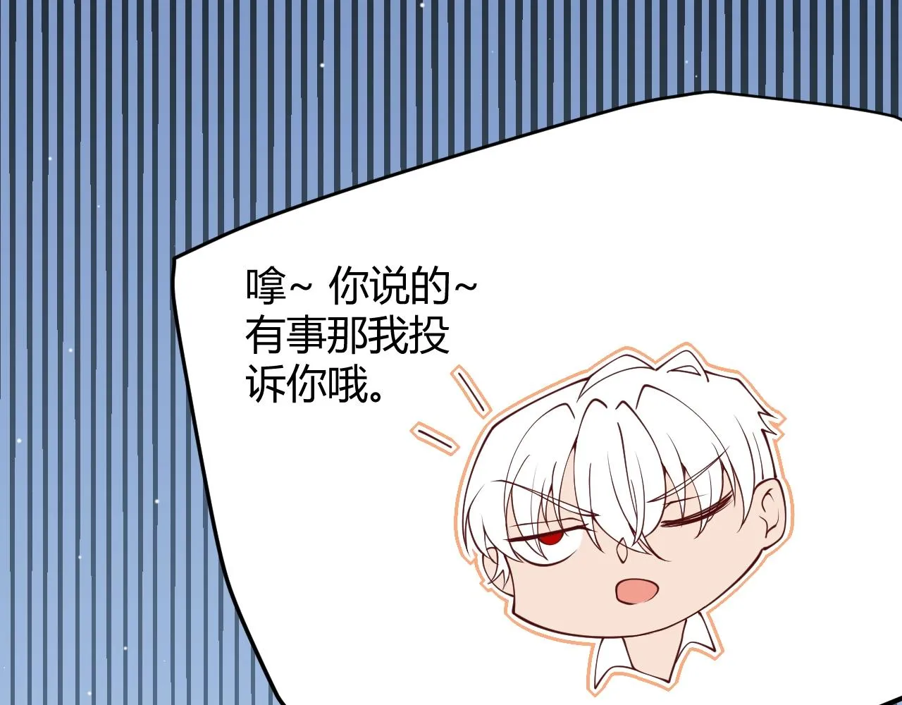 第99话 觉醒者考核 第104页