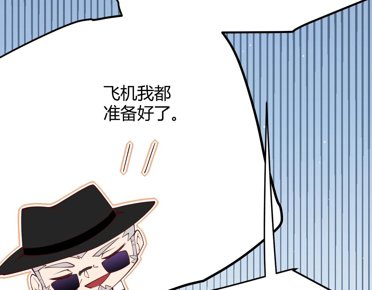 第99话 觉醒者考核 第105页