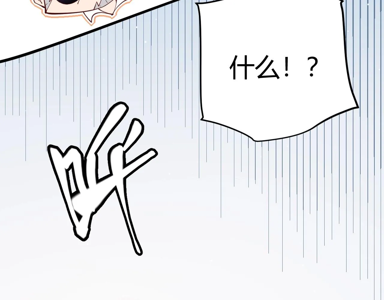 第99话 觉醒者考核 第106页